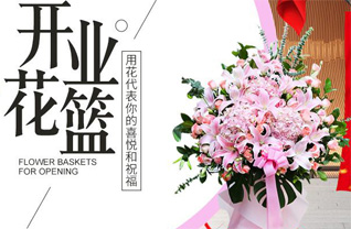 山东济宁邹城市张庄镇前汉石桥村花篮配送
